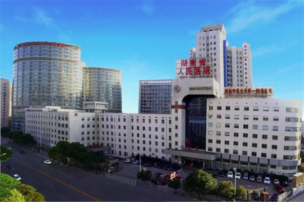 蚌埠湖南省人民医院